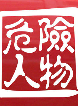 葉婷芝 葉婷芝