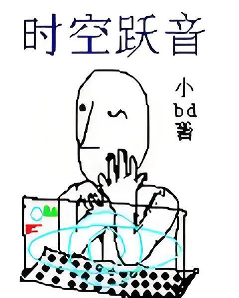 時空躍音 時空躍音