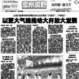 忠州報 忠州報