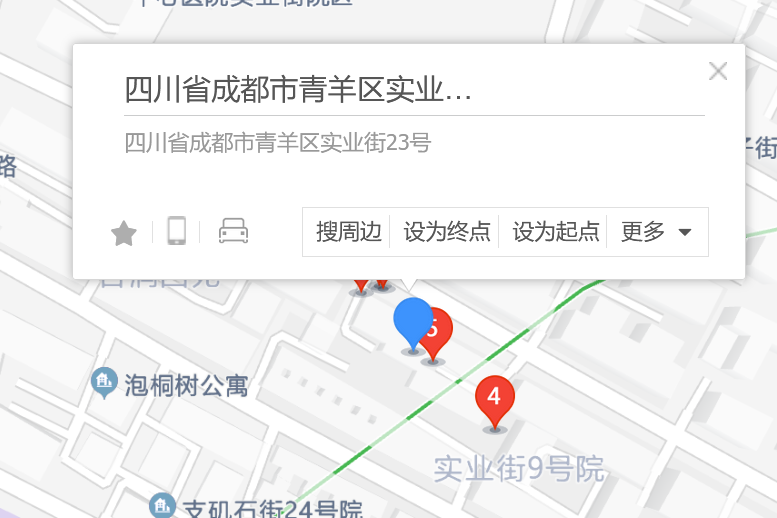 實業街23號