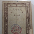 超人(冰心創作短篇小說) 超人(冰心創作短篇小說)