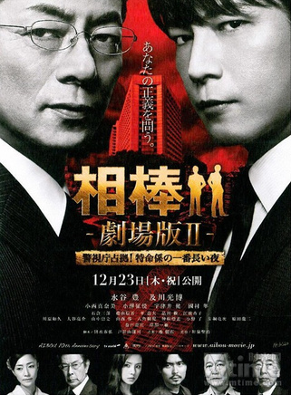 岸部一德