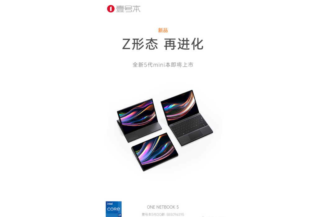 壹號本 One Notebook 5 mini 壹號本 One Notebook 5 mini