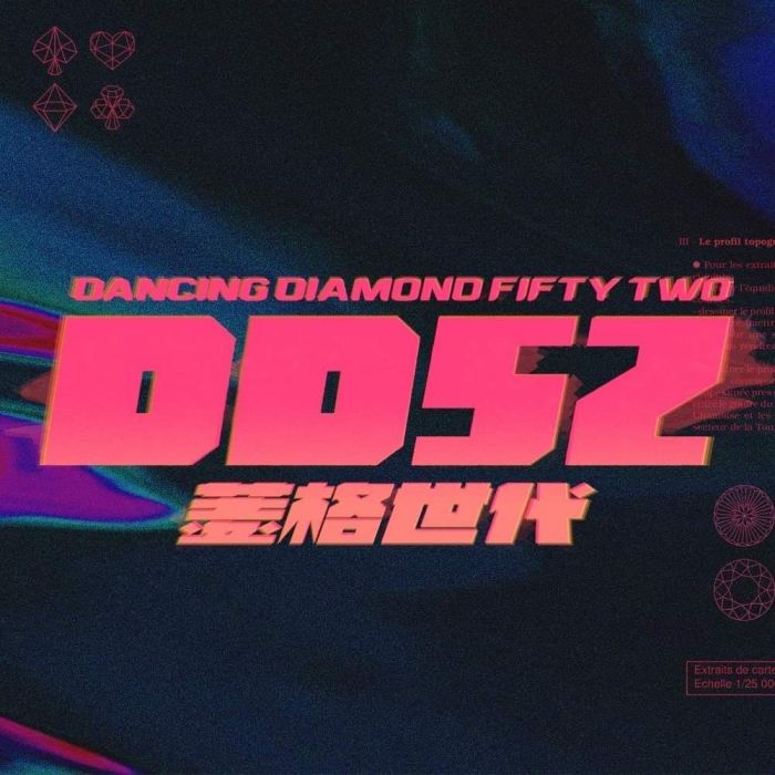 菱格世代DD52 菱格世代DD52