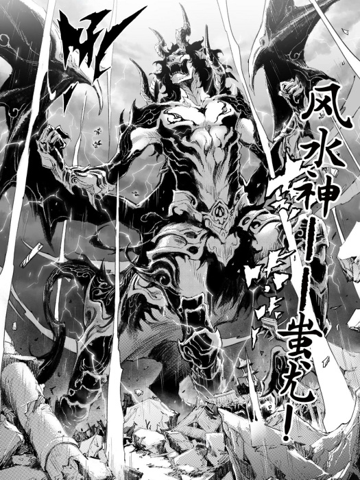 蚩尤(《玄皓戰記-墮天厝》中風水神之一) 蚩尤(《玄皓戰記-墮天厝》中風水神之一)