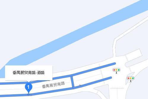 展貿南路 展貿南路
