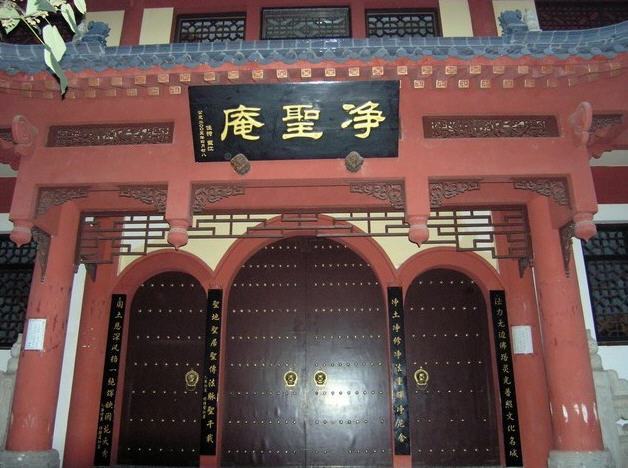 閬中淨聖庵 閬中淨聖庵
