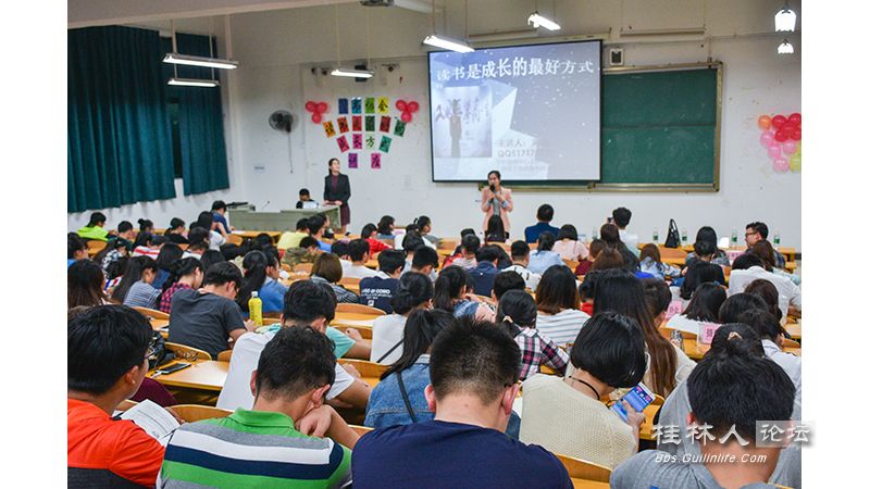桂林理工大學博文管理學院讀書協會