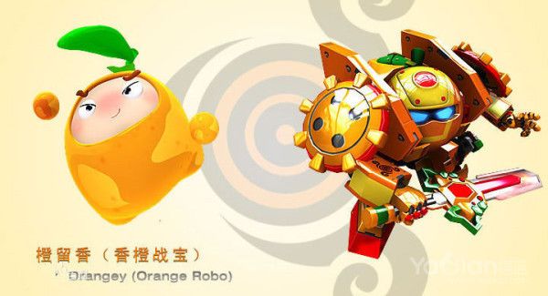 香橙戰寶一代