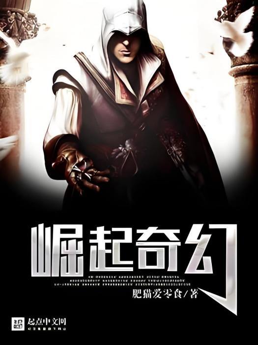 崛起奇幻 崛起奇幻