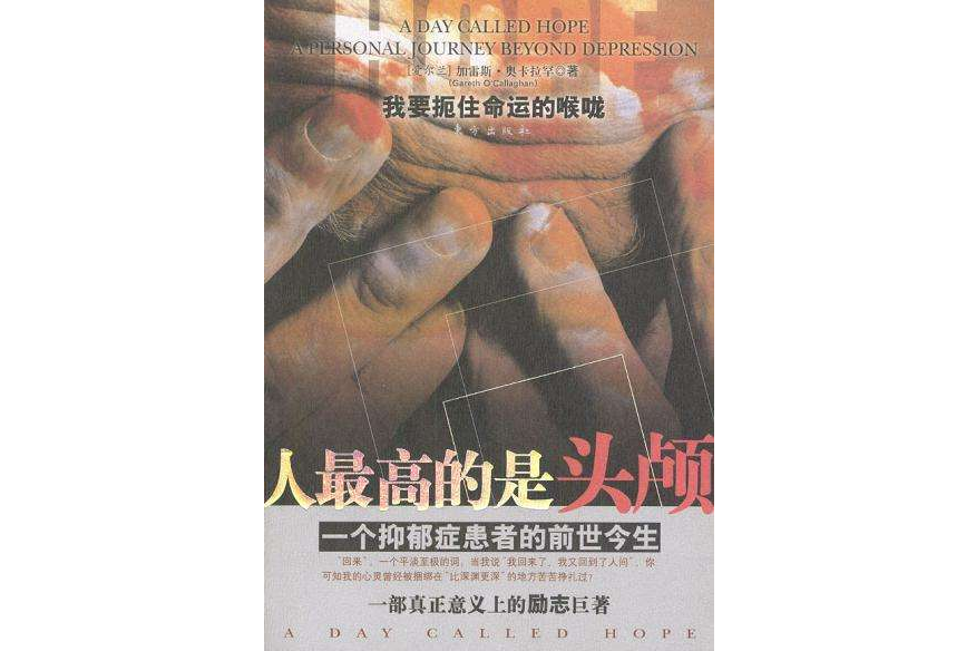 別了,憂鬱 別了,憂鬱