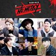 No Mercy(韓國選秀節目) No Mercy(韓國選秀節目)