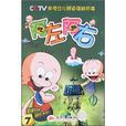 阿左阿右7 阿左阿右7