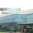 上海耀皮建築玻璃有限公司