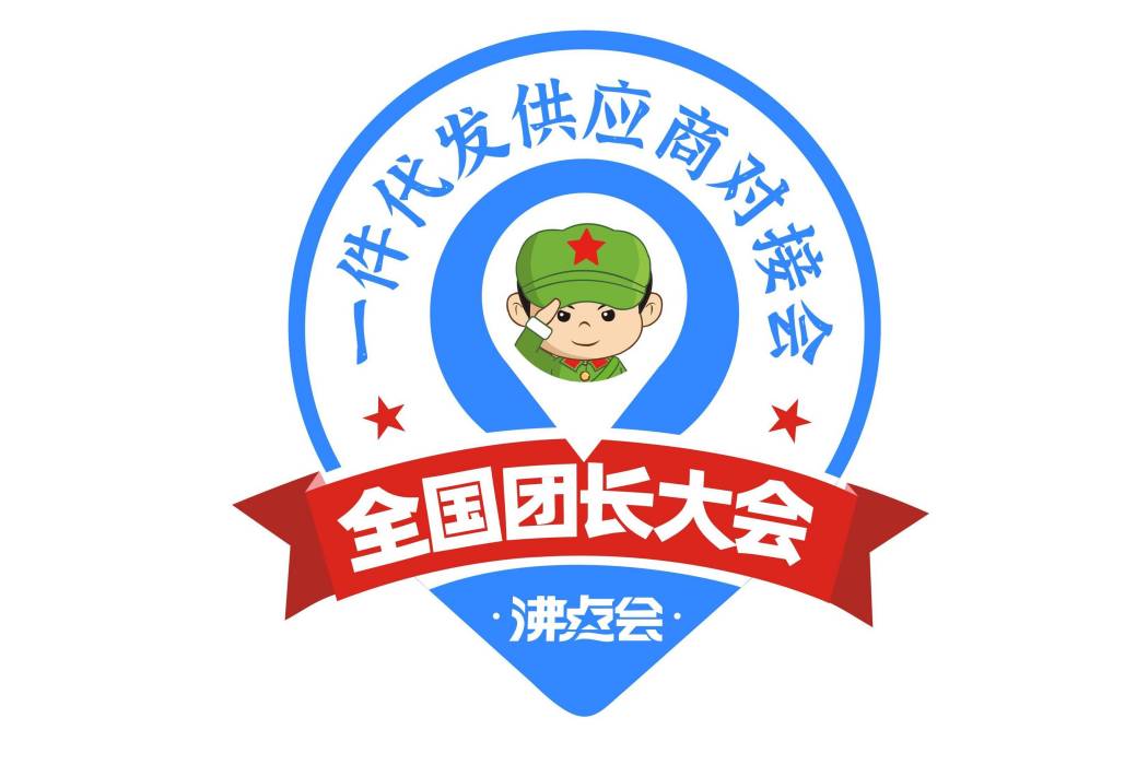 團長大會 團長大會
