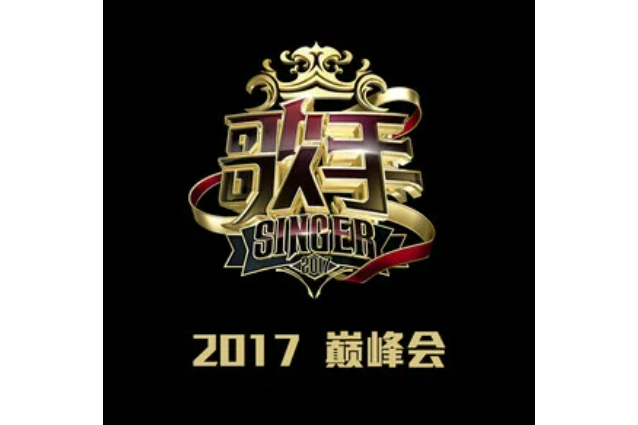 袖手旁觀(張碧晨《歌手 2017巔峰會》中演唱歌曲) 袖手旁觀(張碧晨《歌手 2017巔峰會》中演唱歌曲)