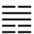 隨(周易卦名) 隨(周易卦名)