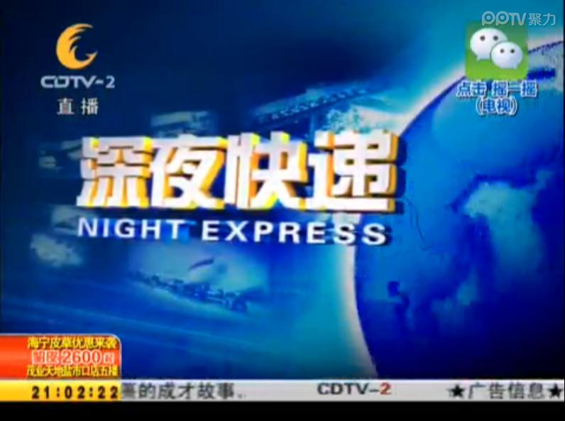 深夜快遞 深夜快遞