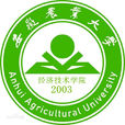 安徽農業大學經濟技術學院