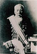 二松學舍創始人三島中洲（1830-1919）