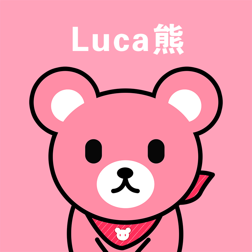 Luca熊