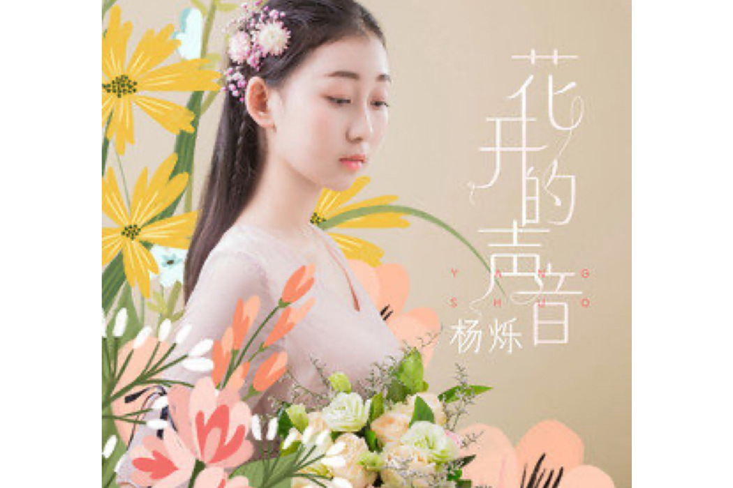 冰雪夢幻 冰雪夢幻