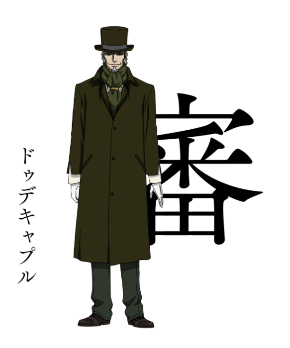 杜碟凱普 杜碟凱普