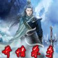 奇情殺手 奇情殺手