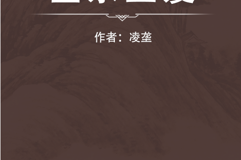 醫宗寶笈 醫宗寶笈