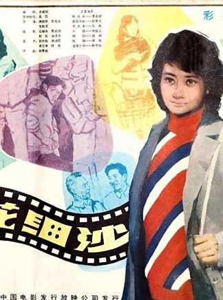劉信義(中國內地影視男演員、導演)