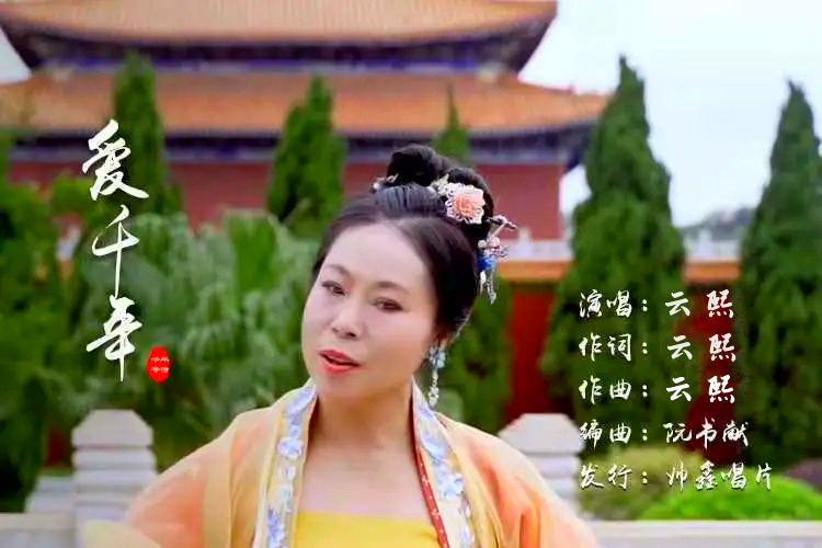 愛千年 愛千年