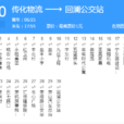 杭州公交710路 杭州公交710路