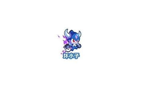 壞小子(網頁遊戲《奧奇傳說》的精靈角色)