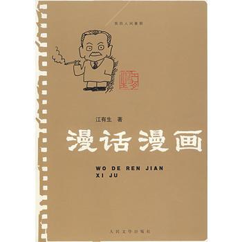 漫話漫畫 漫話漫畫