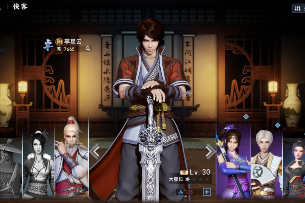 李星雲(《不良人3》手遊的俠客角色)