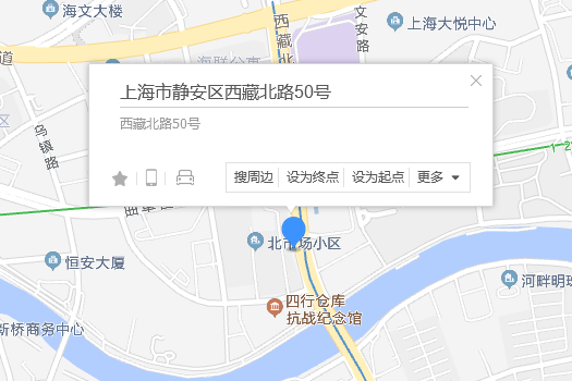 西藏北路50號 西藏北路50號