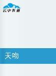 特倫斯·斯坦普 特倫斯·斯坦普