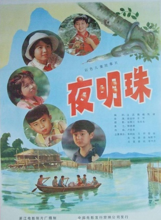 林默予 林默予