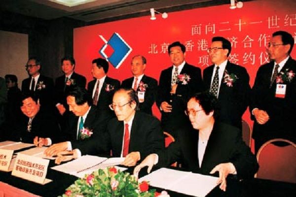 京港洽談會 京港洽談會