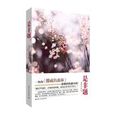 是非題(國際文化出版公司出版圖書) 是非題(國際文化出版公司出版圖書)