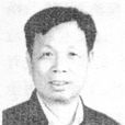 林文啟 林文啟