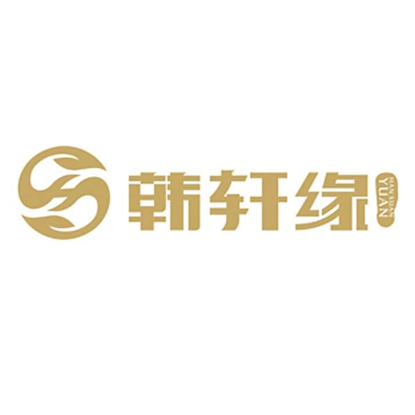 韓軒緣 韓軒緣