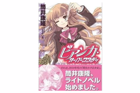 碧安卡超研究(Bianca Overstudy) 碧安卡超研究(Bianca Overstudy)