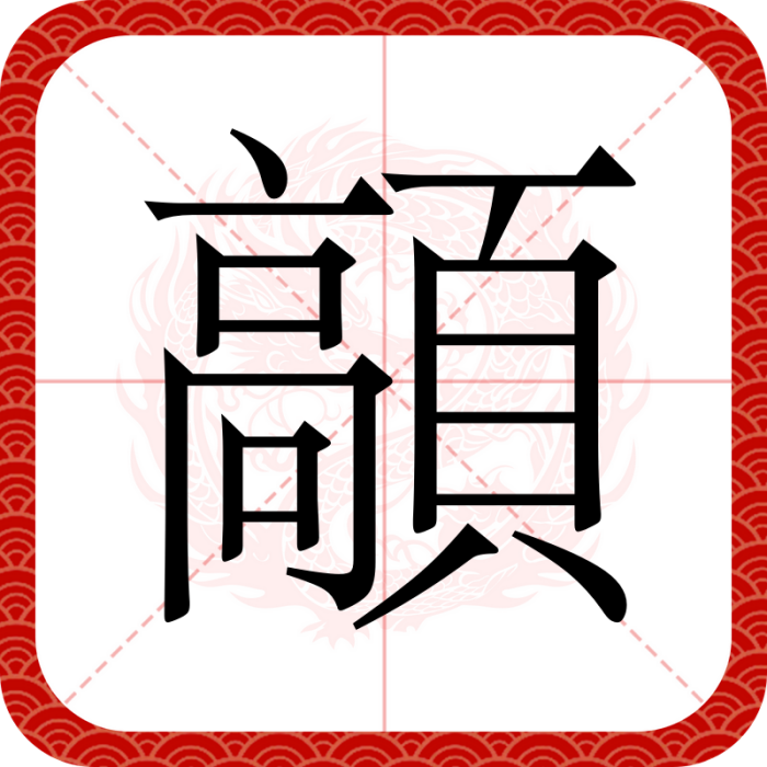 䯪 䯪