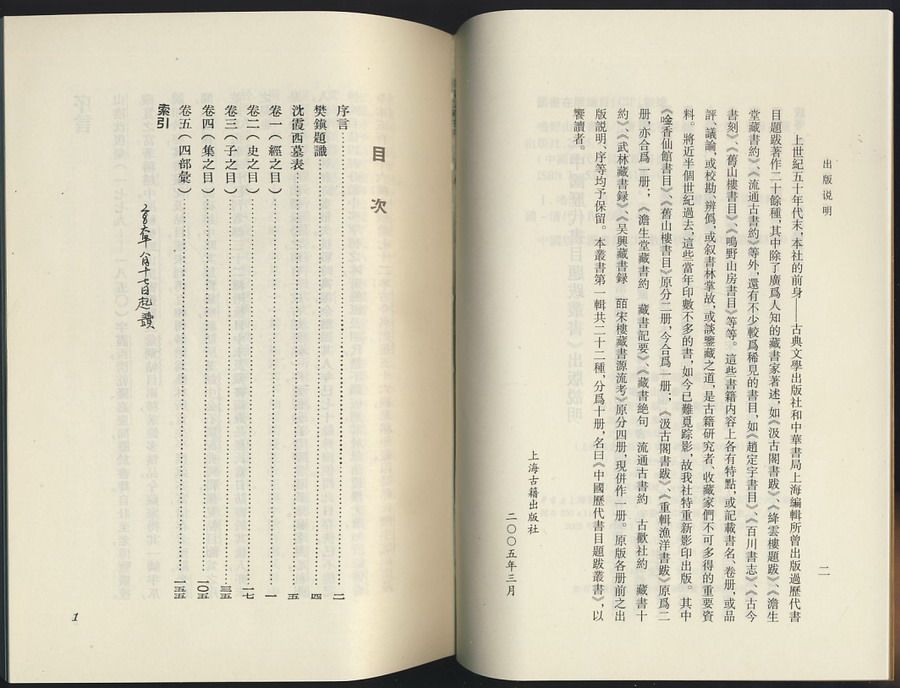 沈復粲 沈復粲