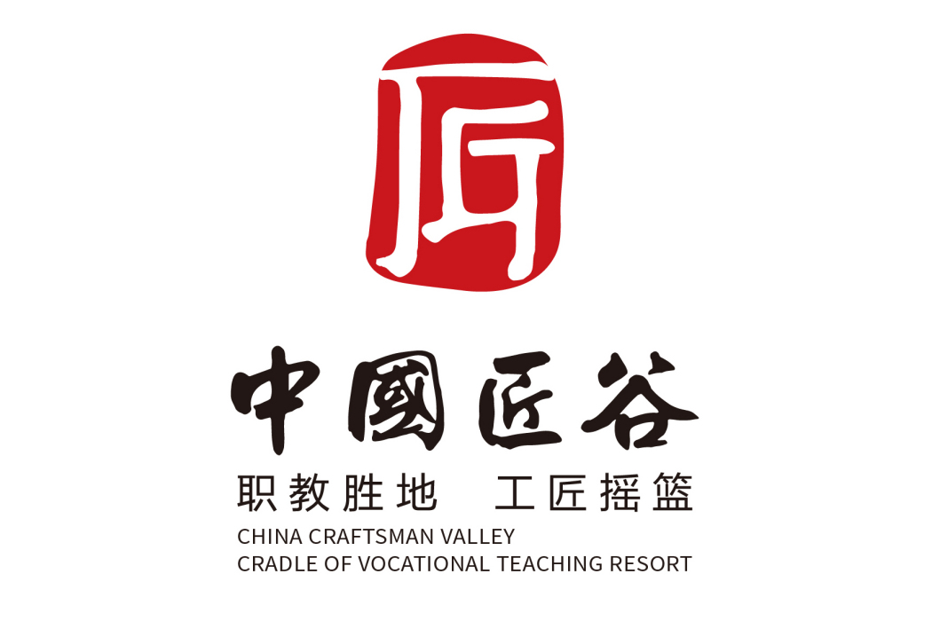 中國匠谷 中國匠谷