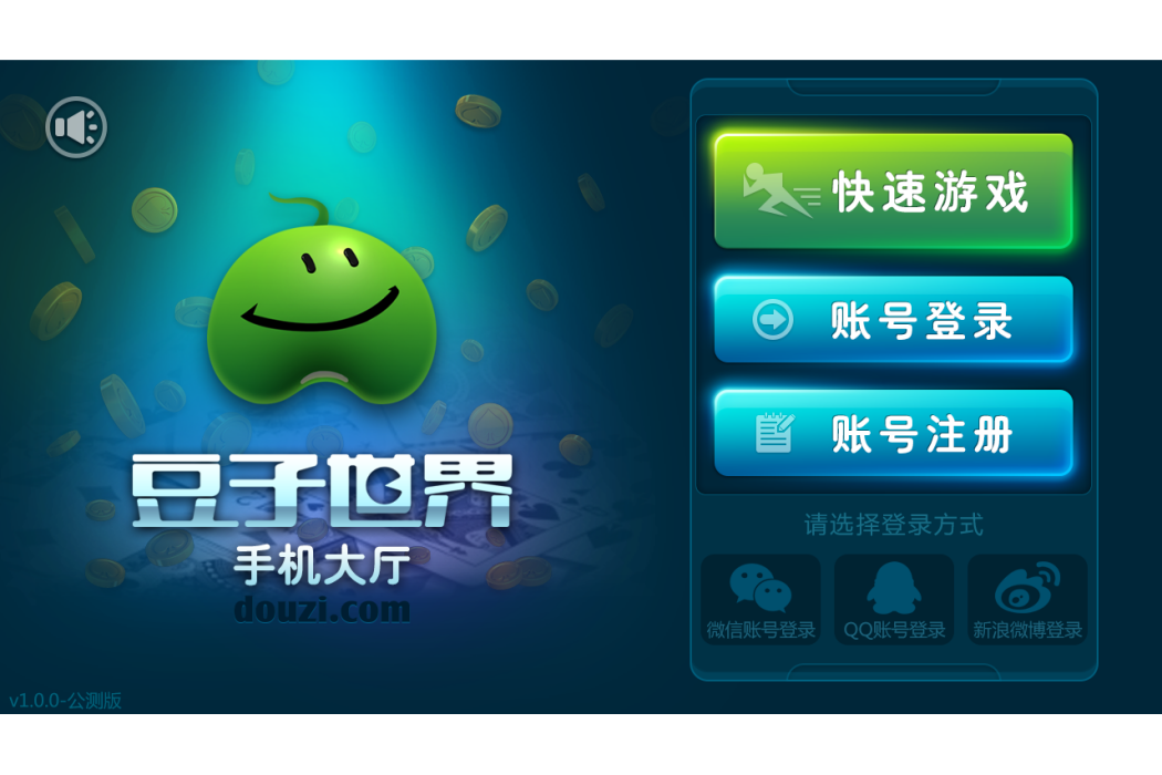 豆子世界 豆子世界