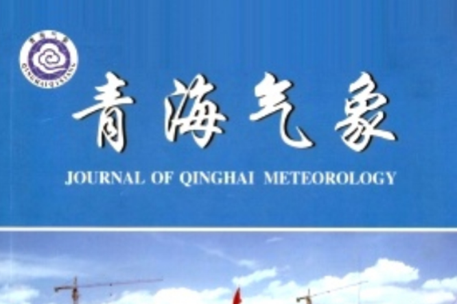 青海氣象 青海氣象