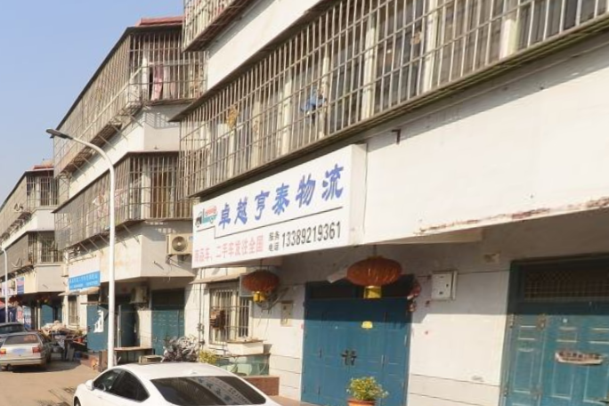 恭張新村 恭張新村