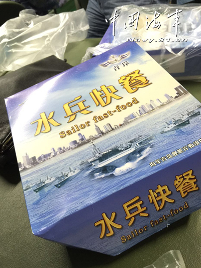 水兵快餐 水兵快餐
